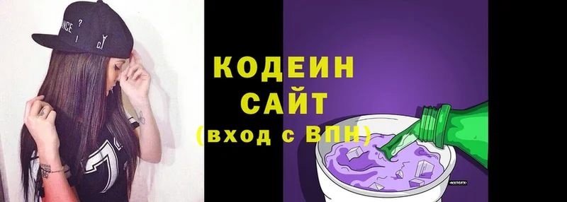 Кодеин Purple Drank  это как зайти  Зеленодольск 