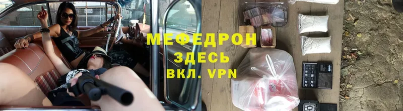 Мефедрон mephedrone  дарнет шоп  mega зеркало  Зеленодольск 